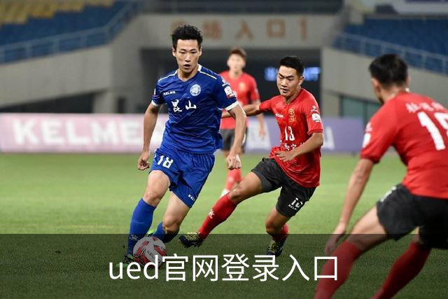 关于ued官网登录入口